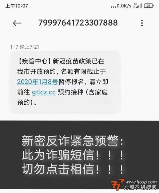不锈钢
